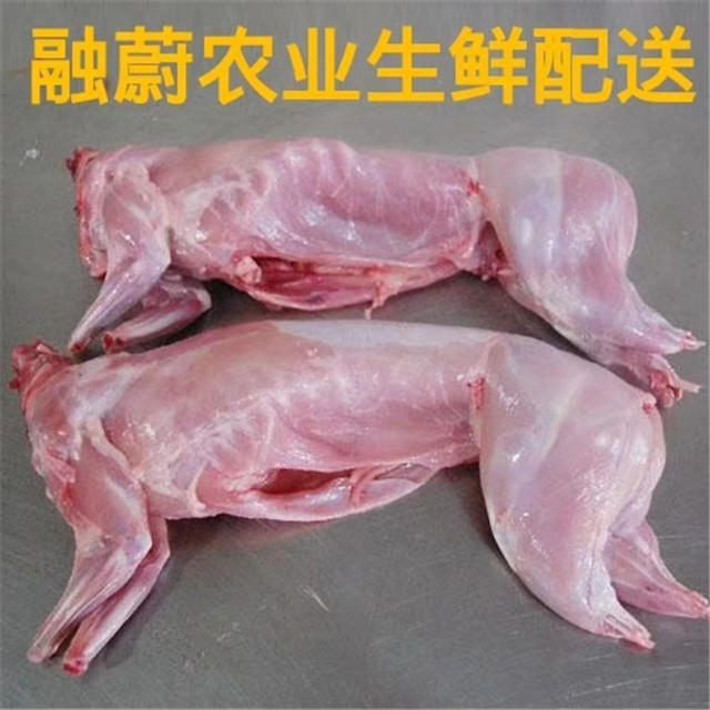 新鲜兔肉